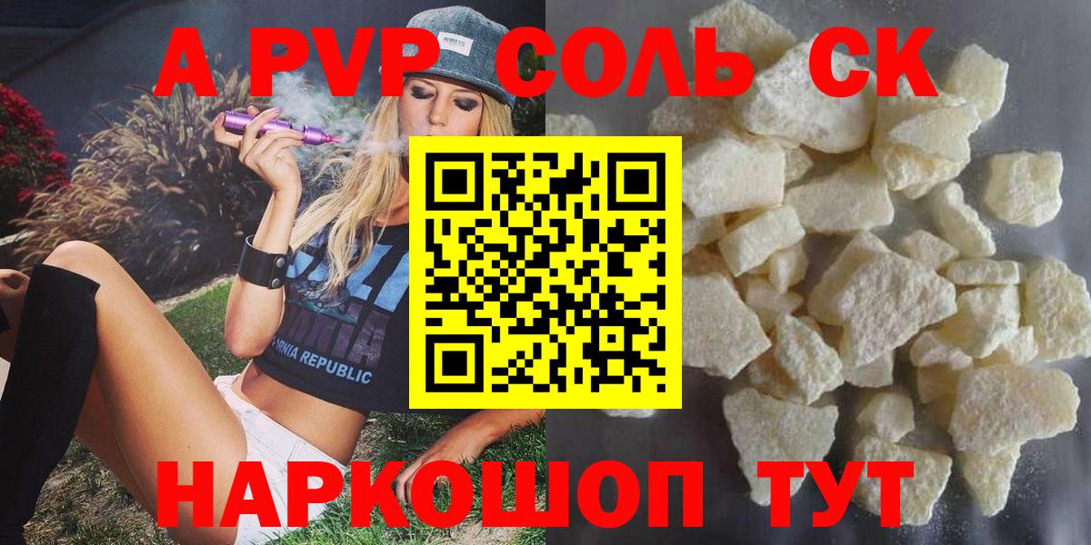Alpha-PVP СК  Вход с VPN  Alpha PVP мука  Дзержинский  Alpha PVP  A PVP крисы CK 