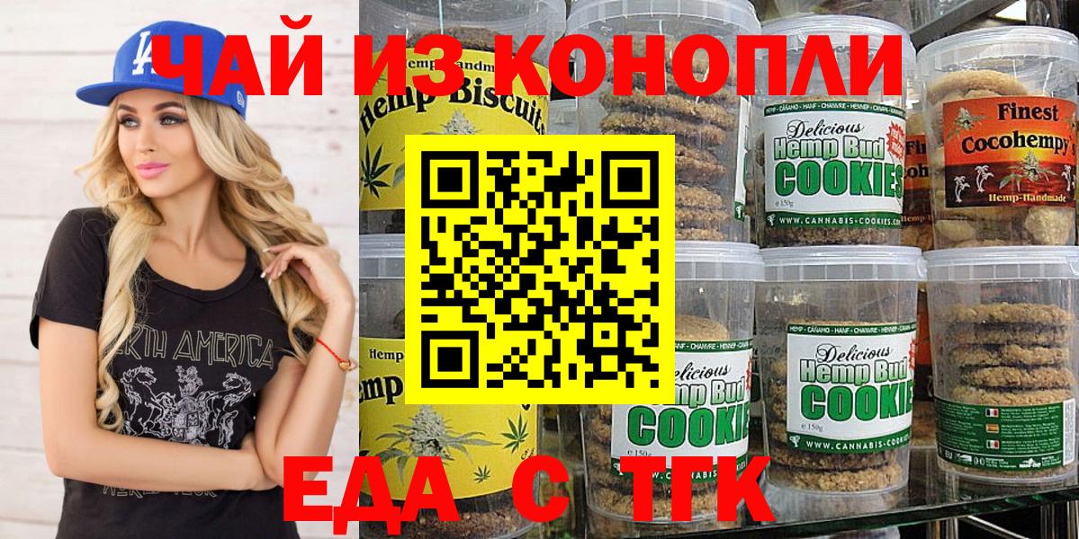 Дзержинский  Еда ТГК конопля  Вход с VPN 