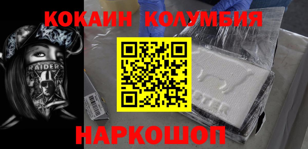 КОКАИН FishScale Дзержинский