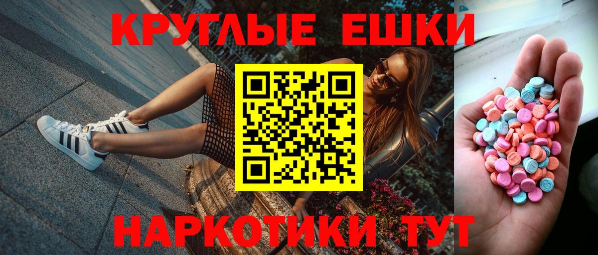 как найти   Ecstasy 280 MDMA  Вход с VPN  blacksprut ссылки  Дзержинский 
