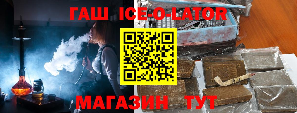как найти закладки  ГАШ ice o lator  Гашиш гарик  Вход с VPN  Дзержинский 
