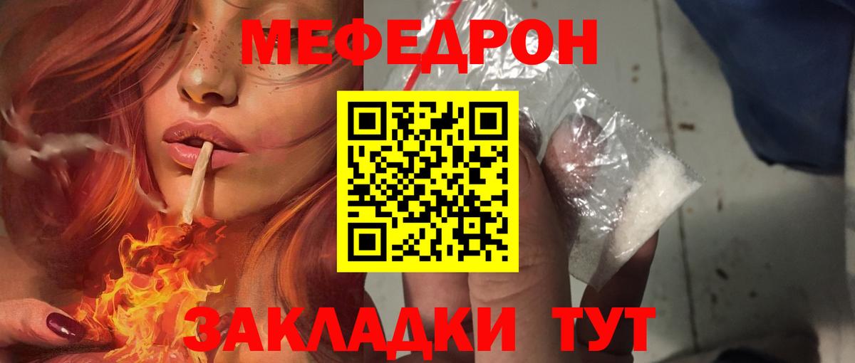 Дзержинский  МЕФ  Меф VHQ  Вход с VPN  Мефедрон кристаллы 