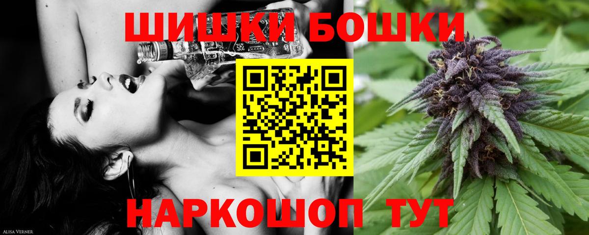 Бошки Шишки AK-47 Дзержинский
